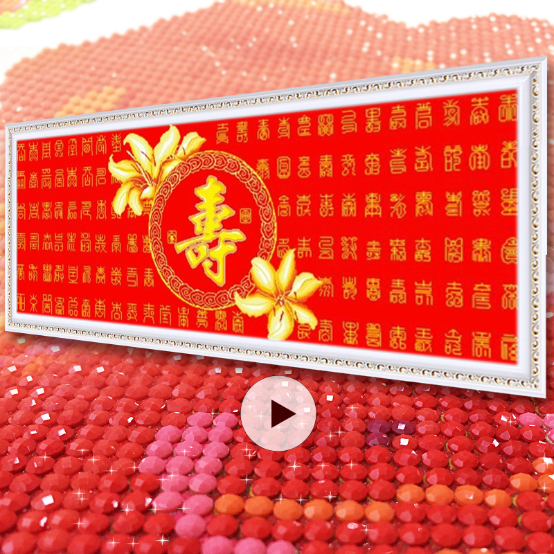 百寿图5D水晶钻石画满钻砖石贴画卧室粘钻十字绣2025新款客厅寿字