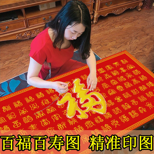 百寿图新款自己手工客厅十字绣