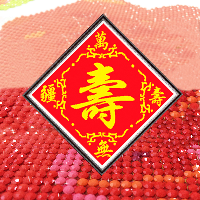 百寿图5D水晶钻石画满钻砖石贴画卧室粘钻十字绣2025客厅寿字新款