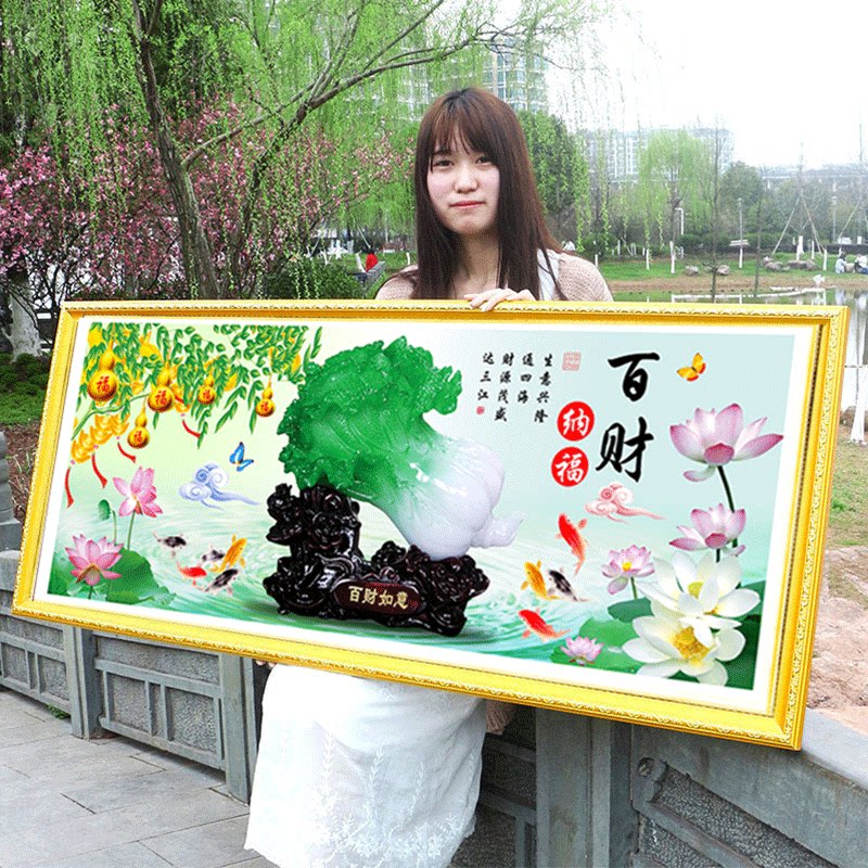 百财纳福白菜十字绣线绣2026新款福客厅家用十字绣卧室招财九鱼图