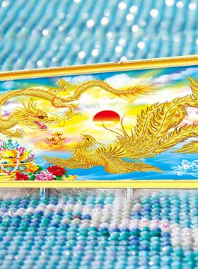 龙凤呈祥元宝图钻石画粘钻
