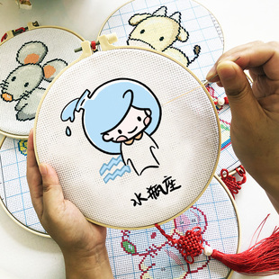 水瓶座星座儿童房简单2026新款自己手工十字绣线绣小件初学者挂件