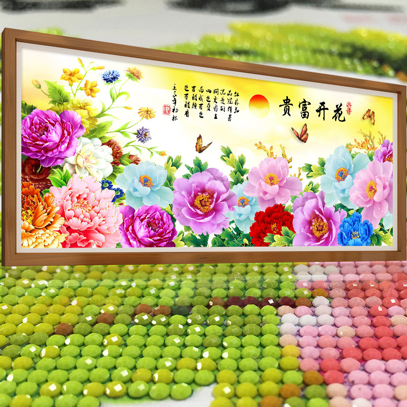 花开富贵2026清新款5D水晶钻石画满钻客厅贴画十字绣简约现代卧室