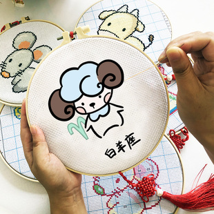 白羊座十二星座儿童房简单2026新款自己手工十字绣小件初学者挂件