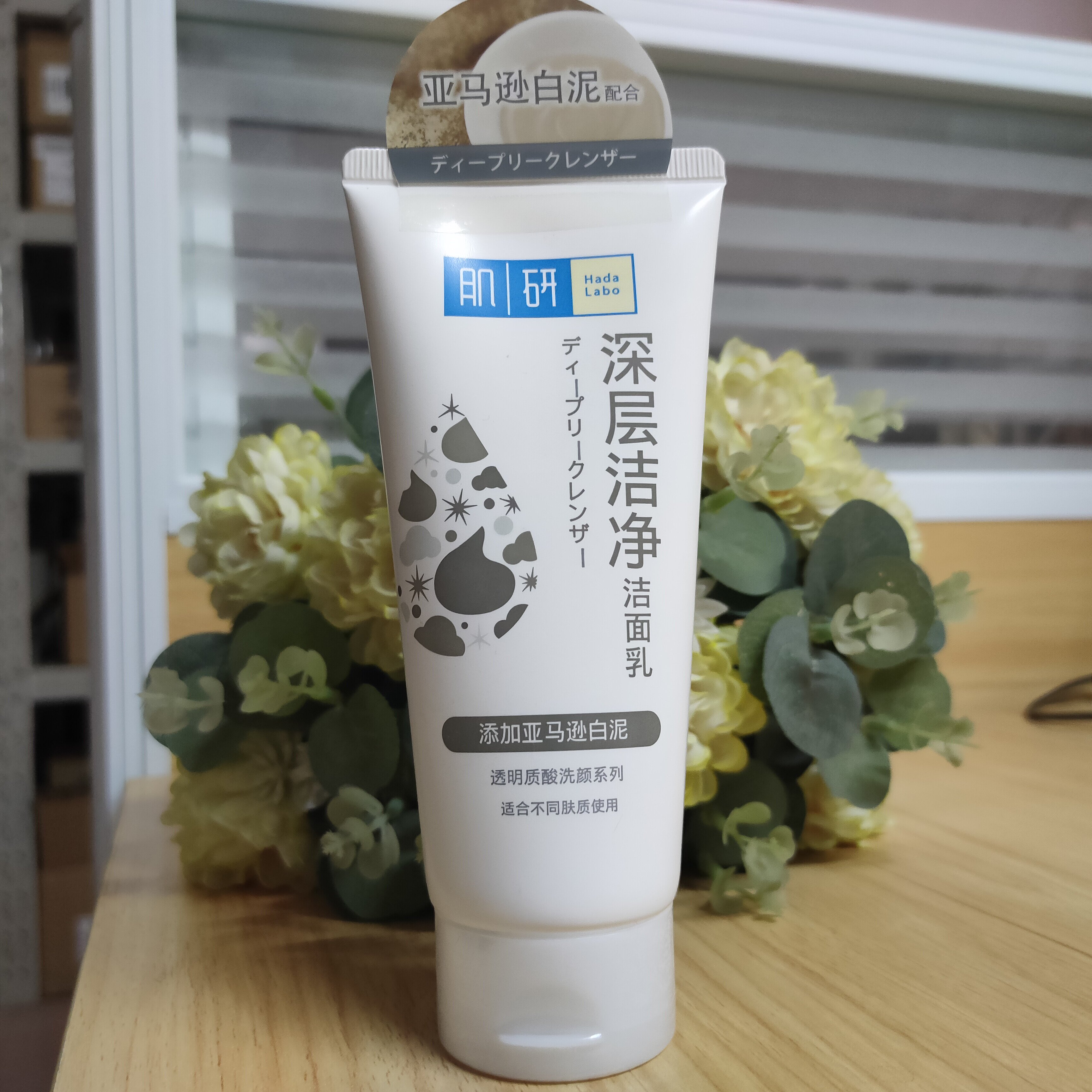 曼秀雷敦肌研深层洁净清痘洁面乳100g洗面奶清爽控油抗痘保湿补水