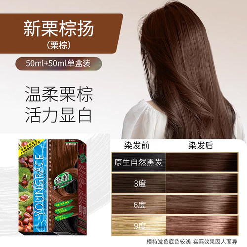 批发温雅染发膏快速上色