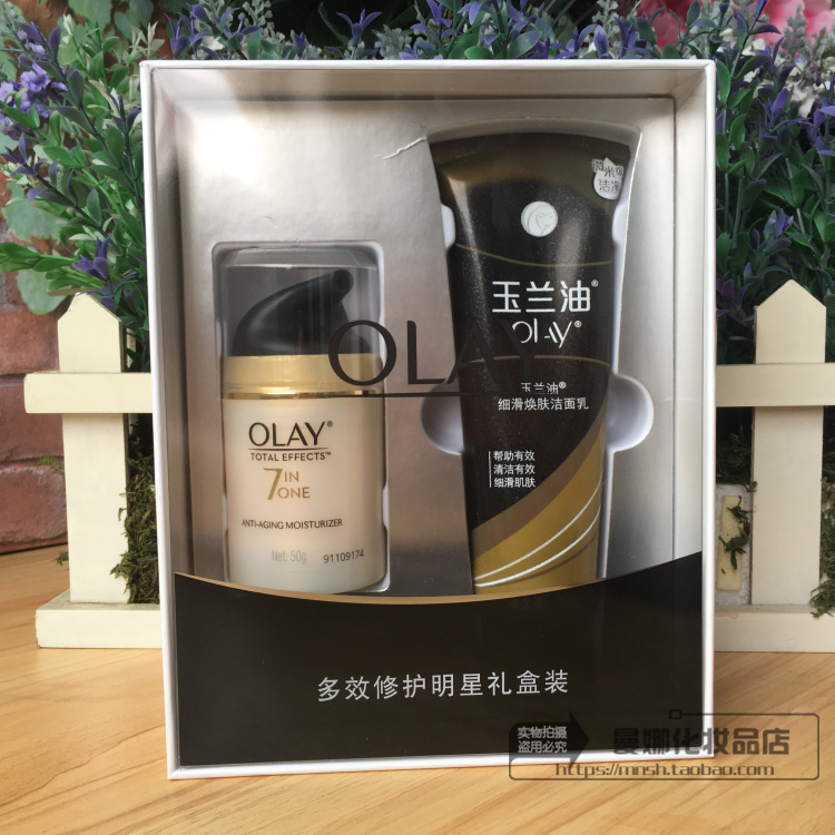 包郵玉蘭油多效修護霜50g送細滑煥膚潔面乳100g七重修護保濕面霜