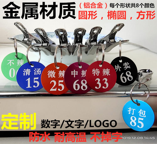 数字麻辣烫叫号牌手牌夹子号码牌