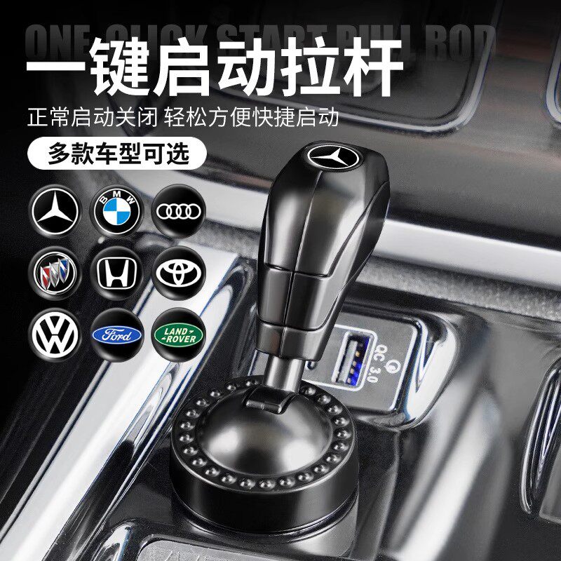 汽车一键启动摇杆创意改装点火开 关创意保护盖全金属装饰盖车内
