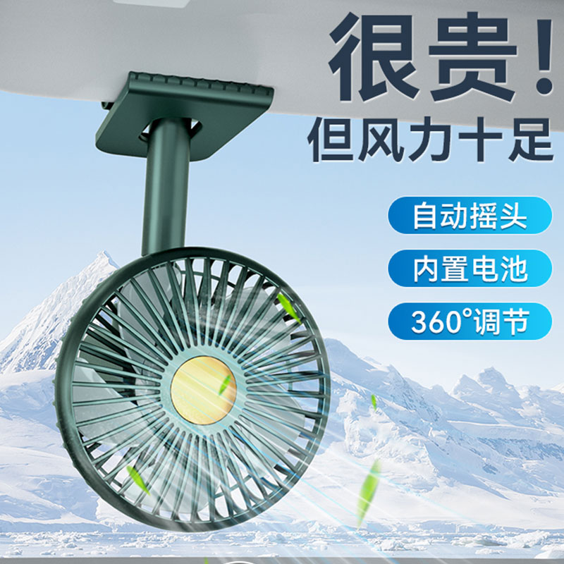 车载小风扇汽车用自动摇头usb充电12v24v大货车上强力电扇大风力