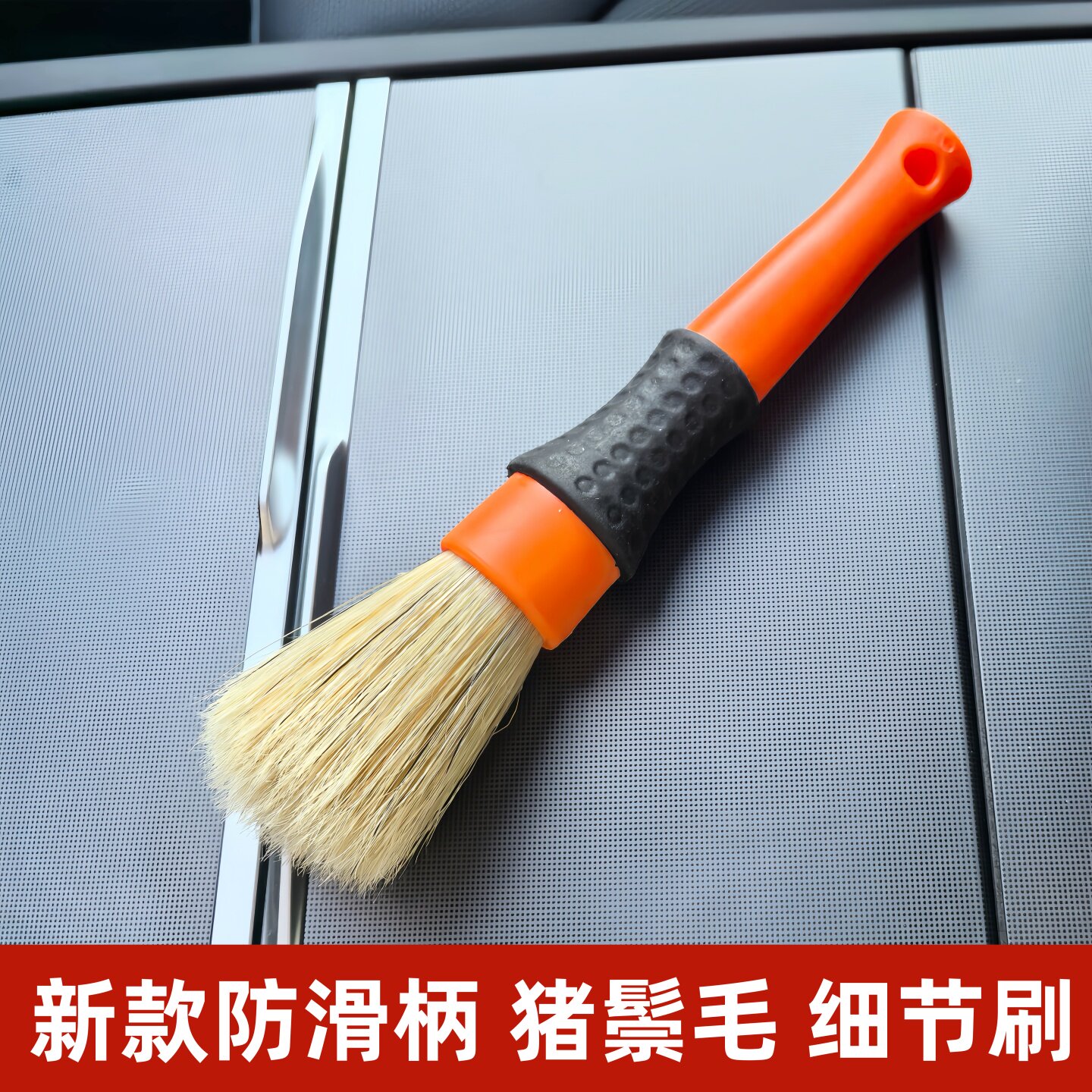 汽车美容内饰清洁刷长柄猪鬃毛洗车刷子风口座椅轮毂多功能细节刷