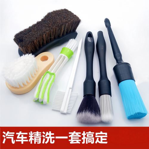 内饰清洁洗车工具多功能软毛刷