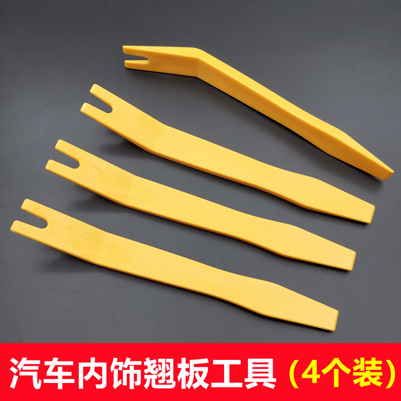 汽车塑料硬翘板套装音响拆装工具