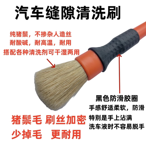 洗车刷子缝隙洗车除尘扫灰内饰用