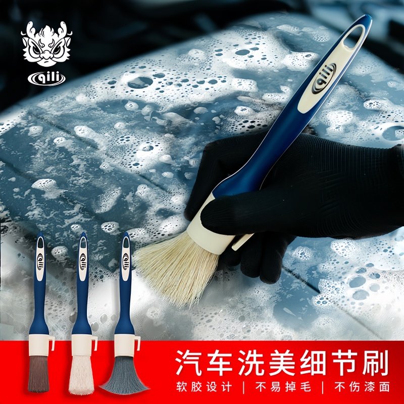 汽车内饰车身缝隙扫灰除尘清洁刷
