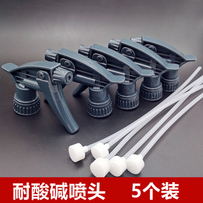 耐酸碱酒店保洁洗车喷壶头小喷嘴