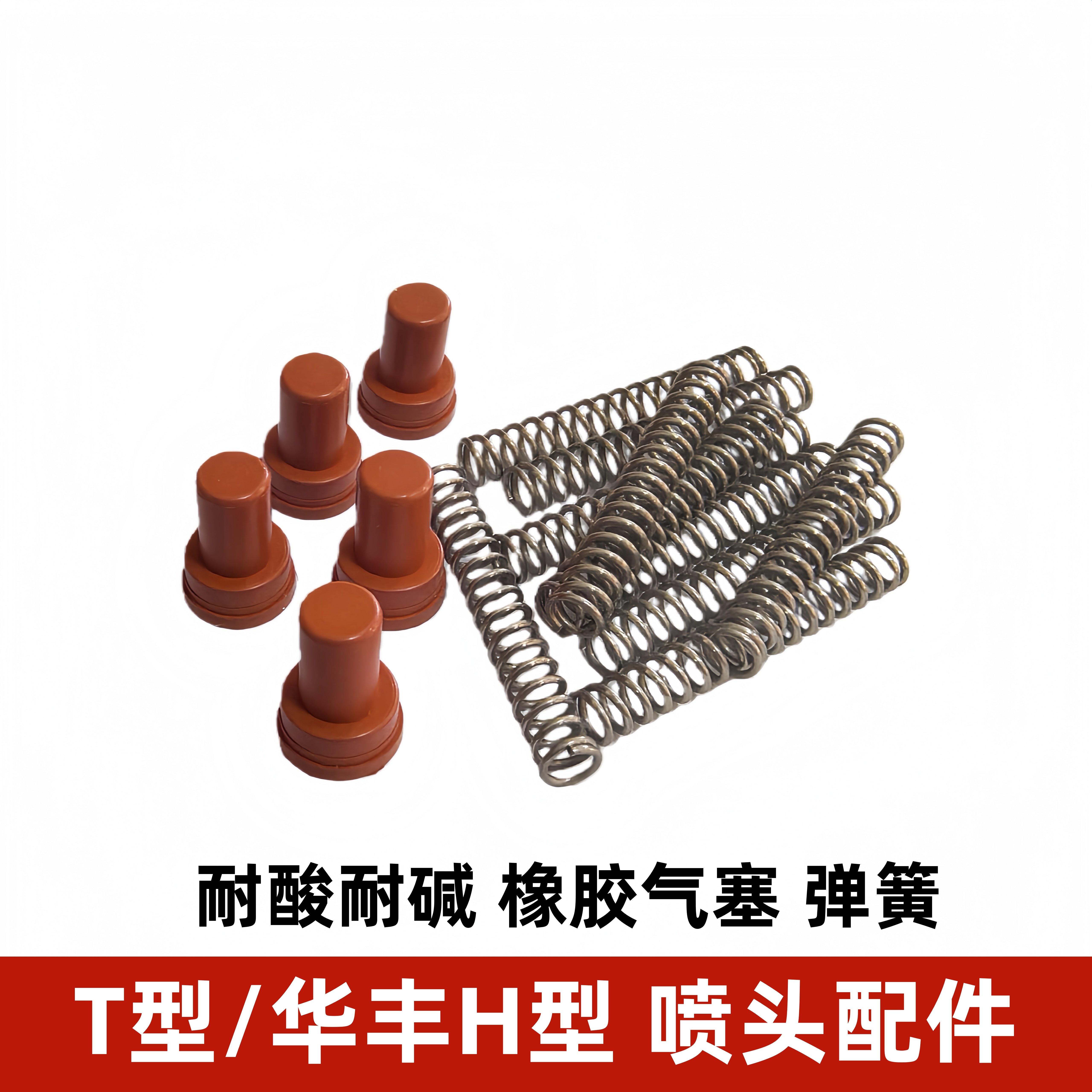 小喷壶喷头弹簧汽车贴膜喷头配件图片