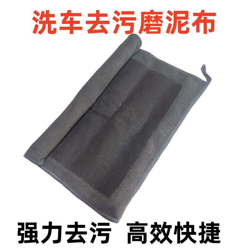 汽车磨泥布磨泥盘擦车手套去污泥
