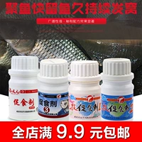 Wuhan Tianyuan Рыбалка небольшая фармацевтическая ароматическая спортивная спортивная анти -агентство № 123 50 г черная яма Cao Carp Bait Bait