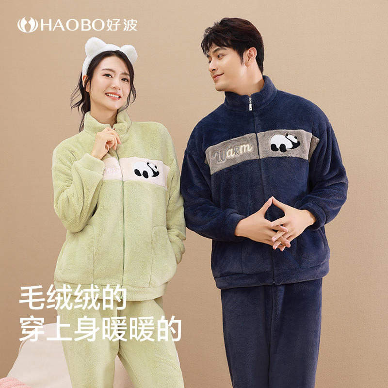 好波秋冬珊瑚绒睡衣套装女立领拉链款家居服男士大码睡衣HJR2478
