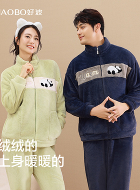 好波秋冬珊瑚绒睡衣套装女立领拉链款家居服男士大码睡衣HJR2478