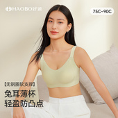 好波高弹内衣无钢圈兔耳朵背扣款 养护胸罩高侧比收副乳胸罩HW2516