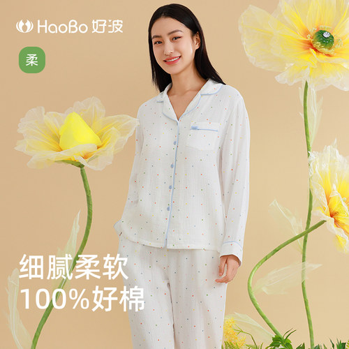 好波【双层纱系列】睡衣女长袖长裤家居服套装外穿家居服HJ2527