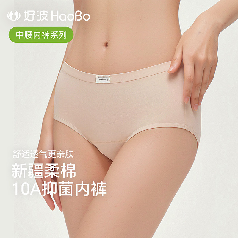 好波女三角裤莱卡棉透气舒适中腰全棉裆里女小裤高中女学生内裤图片