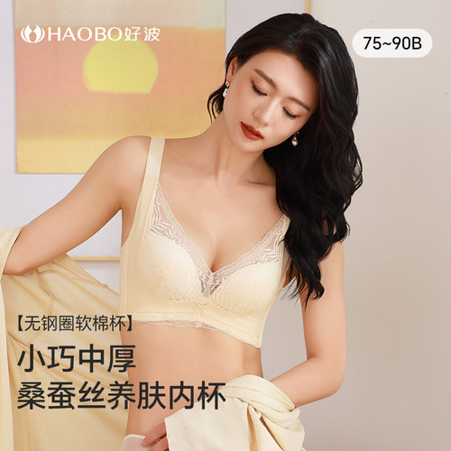 好波性感无钢圈聚拢上托胸罩