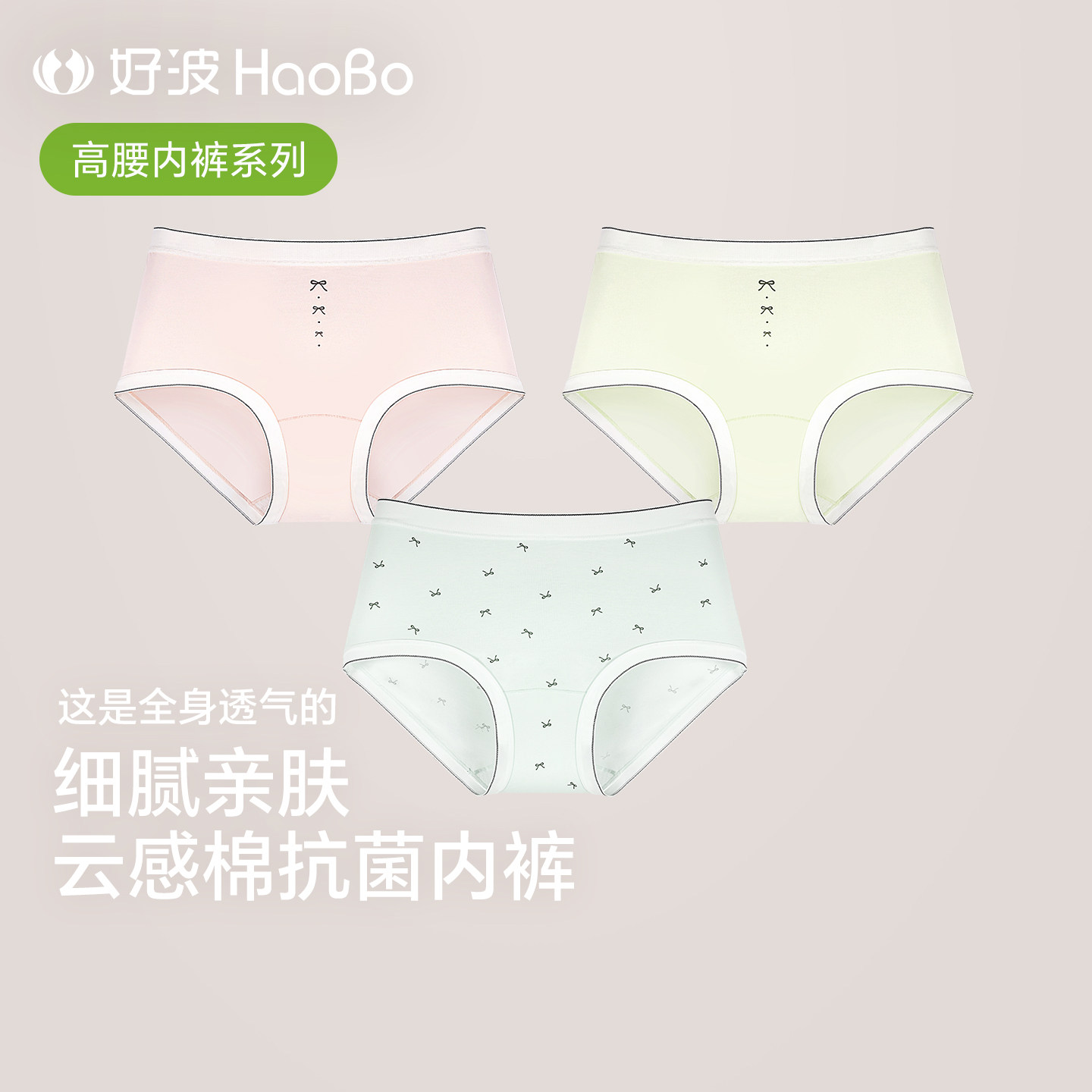 【79元3条】女士中腰内裤性感三角裤抑菌女透气聚乳酸小裤HKW2637图片