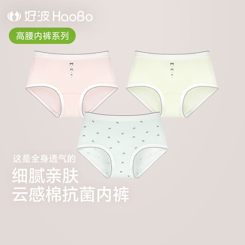 【79元3条】女士中腰内裤性感三角裤抑菌女透气聚乳酸小裤HKW2637