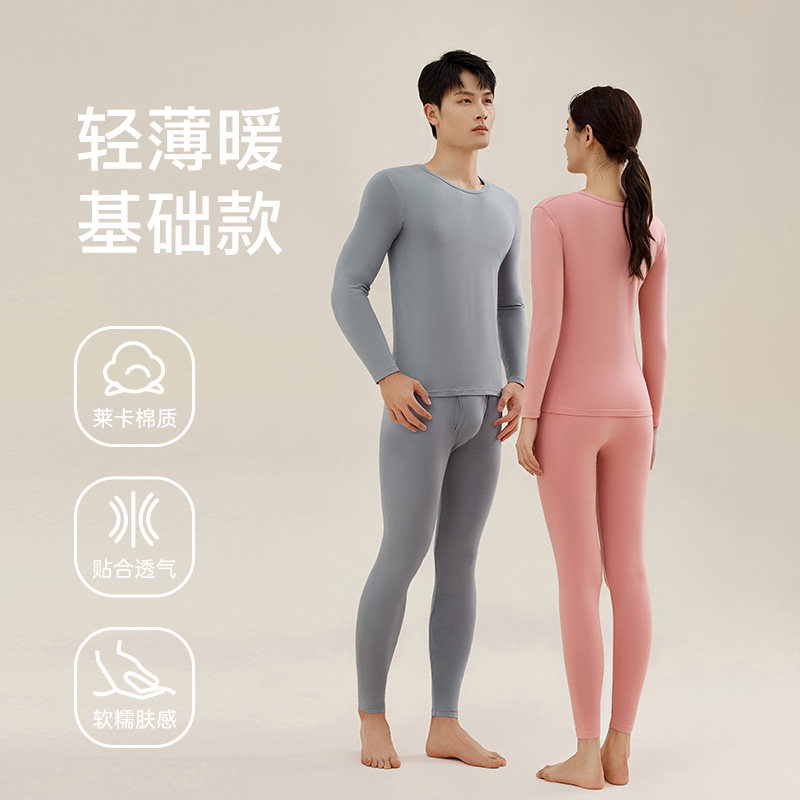 【反季清仓】莱卡棉秋衣情侣装修身打底内衣高弹不勒秋衣秋裤