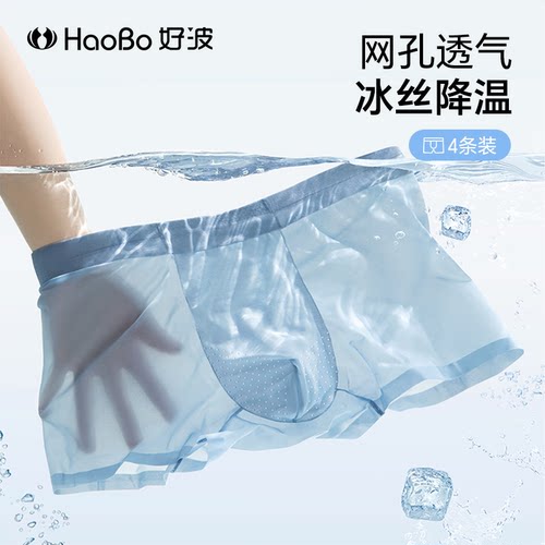 好波宽松休闲平角裤凉感透气