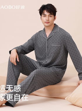 好波秋季男士大码家居服长袖长裤套装千鸟格高级感睡衣HJZ2465
