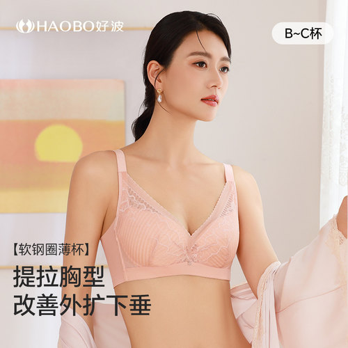 好波内衣软钢圈性感胸罩杯里桑蚕丝薄款透气内衣显胸小文胸DF2402