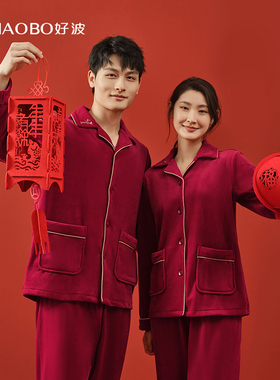 好波本命年新年大红色家居服新婚吉庆珊瑚绒冬季睡衣套装HJR2394