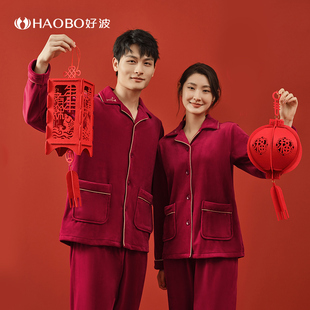 睡衣套装 好波本命年新年大红色家居服新婚吉庆珊瑚绒冬季 HJR2394