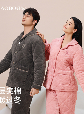 好波睡衣女秋冬新款家居服大码加厚休闲睡衣套装保暖家居服HJ2492