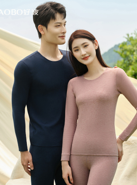 【好波羊绒蚕丝养肤衣】秋衣秋裤套装女加绒保暖内衣男士HT2303