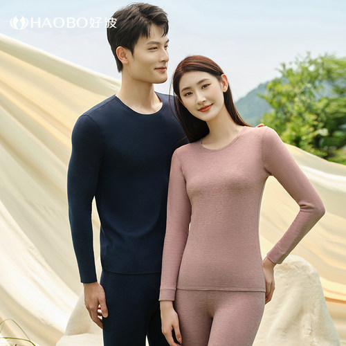 好波长袖长裤情侣保暖秋衣