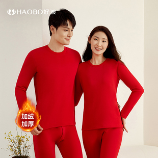 好波加绒加厚保暖内衣情侣款 HNY2301 男女内衣加厚秋衣套装