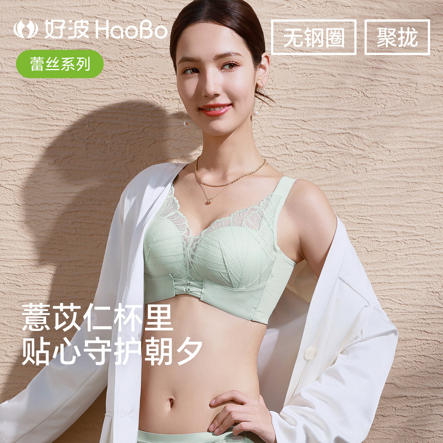 好波内衣女无钢圈文胸女小胸显大调整型上托软支撑分码胸罩HW2635