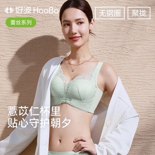 好波内衣女无钢圈文胸女小胸显大调整型上托软支撑分码胸罩HW2635