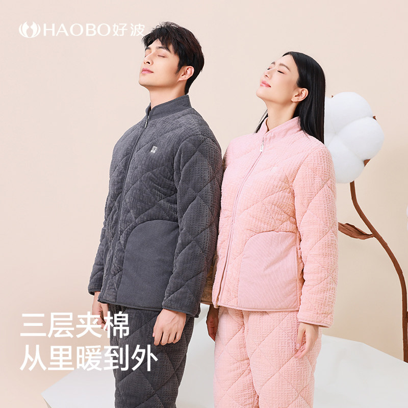 好波睡衣女秋冬加厚家居服套装男士大码可外穿防风抗寒睡衣HJ2490