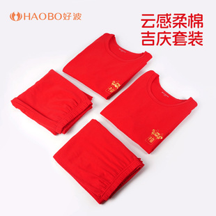 好波儿童本命年秋衣秋裤 马年大红色男大童女童秋衣HBR2411 套装