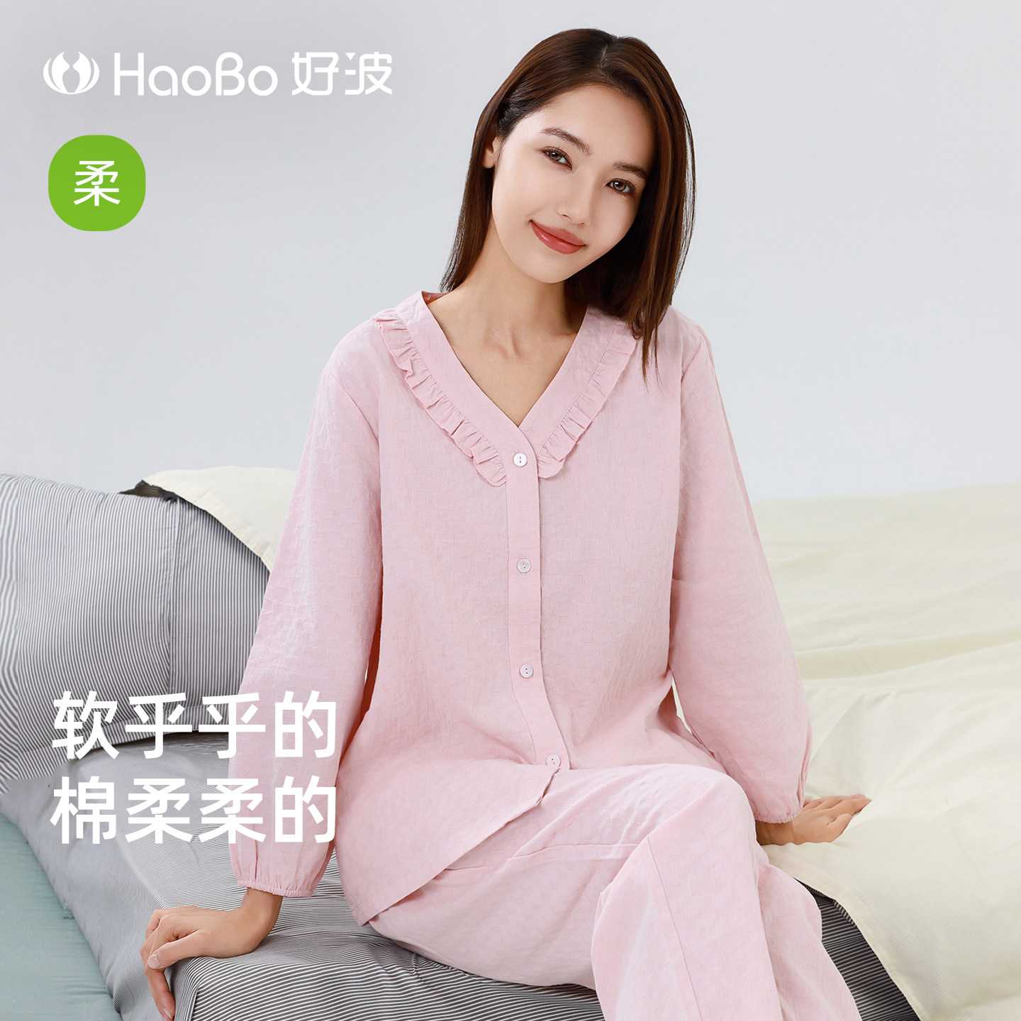 好波女士家居服睡衣女棉质睡衣睡衣女款2026新款九分袖睡衣HJ2604