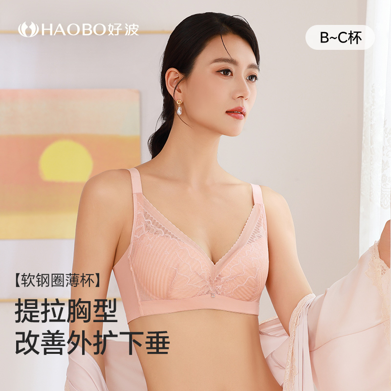 好波软钢圈桑蚕丝聚拢上托胸罩