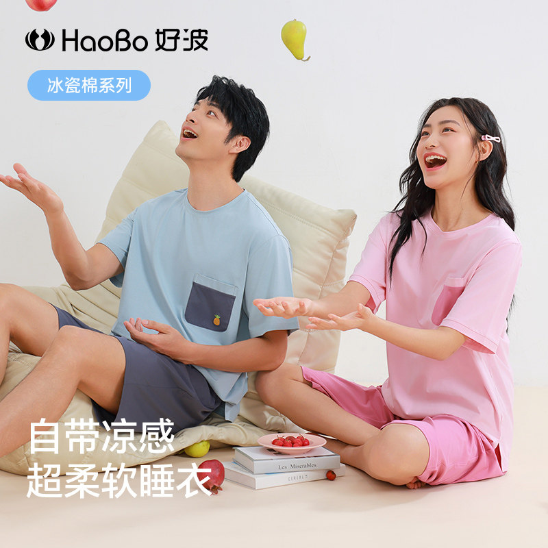 好波【冰瓷棉系列】春夏短袖短裤睡衣套装一男一女家居服HJT2505 - 实物图