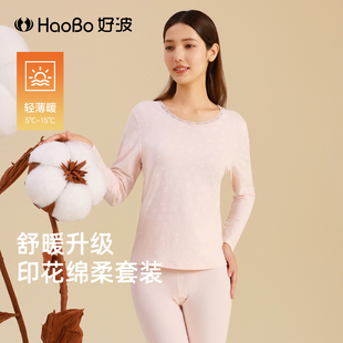 秋衣套装 好波女秋衣秋裤 修身 圆领保暖薄款 打底秋衣HT2503 印花时尚
