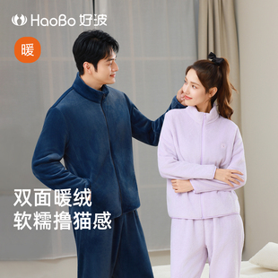 好波秋冬新款睡衣珊瑚绒家居服立领拉链时尚款可外穿睡衣HJRT2501